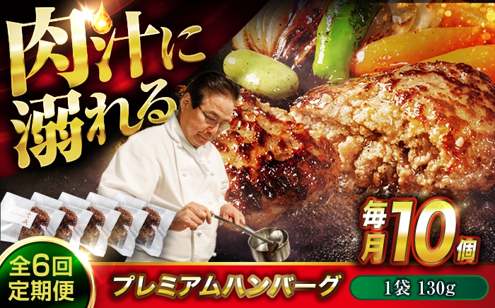 醤油で楽しむ黒毛和牛プレミアムハンバーグ
