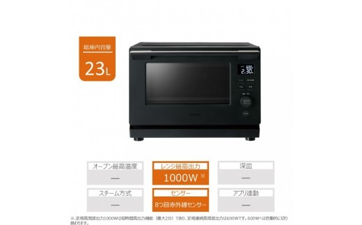 東芝 単機能 レンジ ER-S10A(K) 23L ブラック プレミアムモデル 最高出力1000W あたため スピーディ 解凍 600W/500W 200W 間口38.7cm 家電 キッチン家電 電子レンジ 人気 おすすめTOSHIBA 神奈川県 川崎市