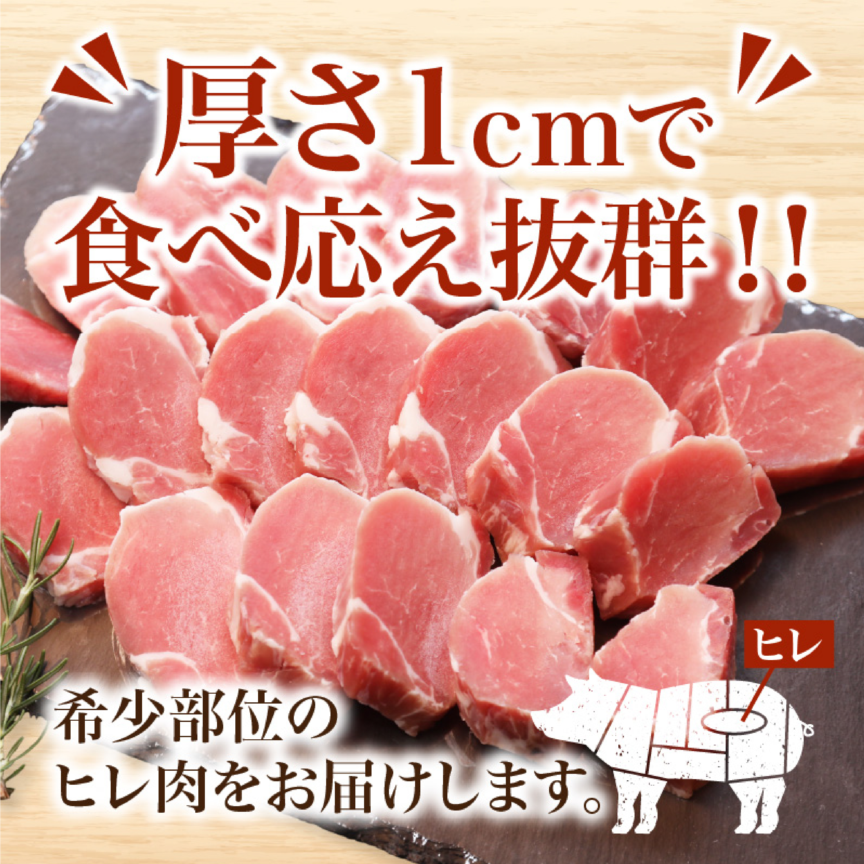 【厳選ブランド黒豚】”黒豚からいもどん”ヒレ 500ｇ（国産 豚肉 小分け  黒豚 ヒレ ステーキ とんかつ  ヒレカツ）_イメージ4