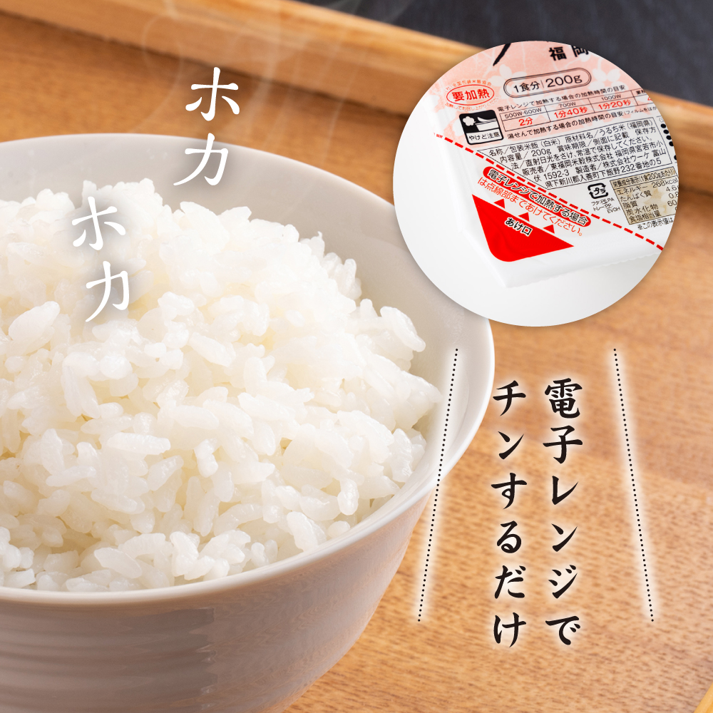 【数量限定】 夢つくし パックご飯 （４８個） 2H2