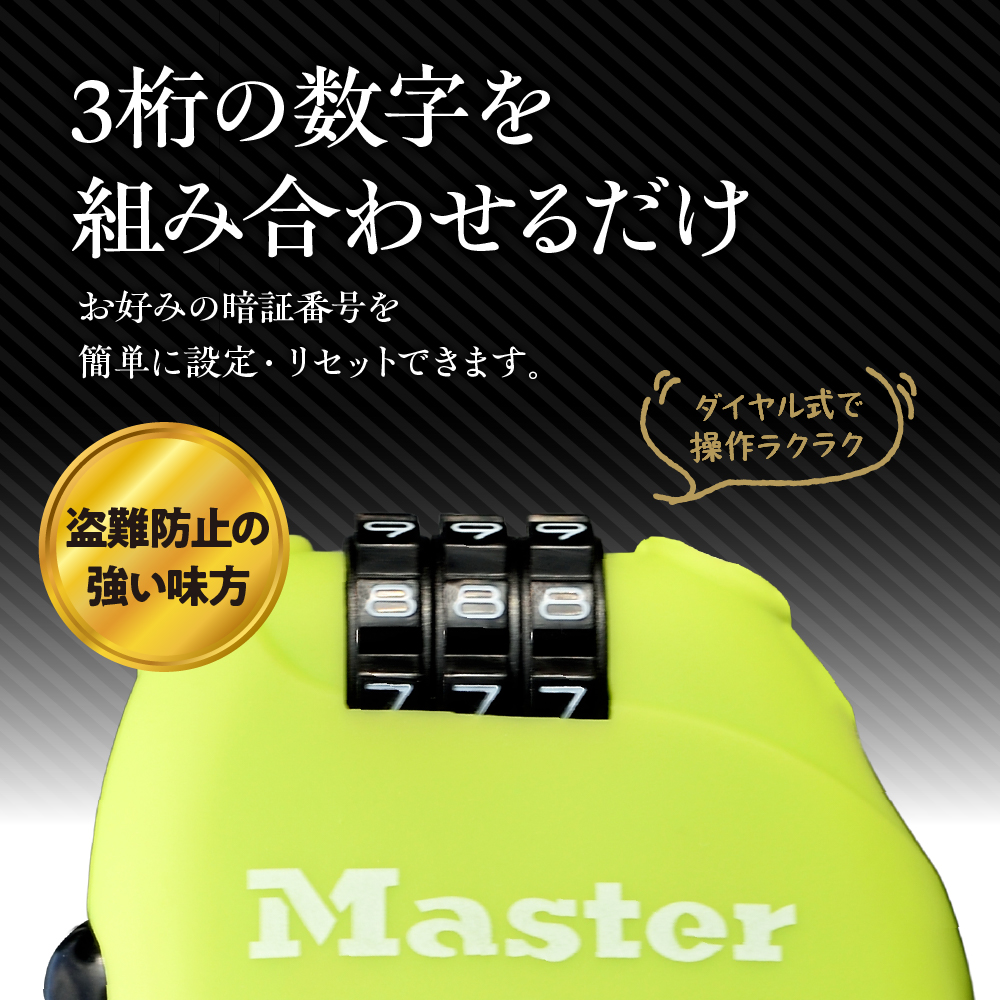 ケーブルロック　4603JADGRN  （緑）　ナンバー可変式　防犯　防災　Master Lock