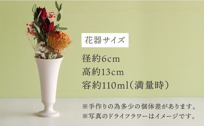 【波佐見焼】オリジナル花器「リリー小（ピンクベージュ）」と季節の ドライフラワー のセット【Atelier Bisque × 花西海 】 [JF02]