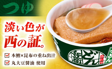 【全6回定期便】日清のどん兵衛　きつねうどん（西日本向け/1ケース12食入） / カップ麺 カップうどん うどん インスタント / 栗東市 / 日清食品株式会社[BIBI016]