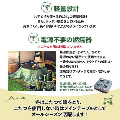ふるさと納税 香南市 アウトドア用品 SO9 アウトドア豆炭こたつ(ブラック)(燃焼器セット) so-0027 |  | 02
