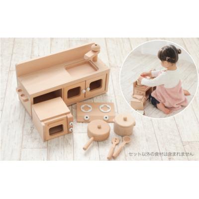 ふるさと納税 天理市 木製おもちゃのだいわのミニキッチンセット《ホワイト》おままごとセット |  | 01