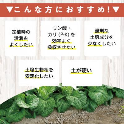 ふるさと納税 須崎市 有機自然素材の土壌改良材 Gensuke RED 20L×1袋 |  | 03