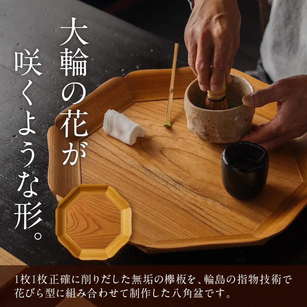 はなひら茶盆（小） wa053　茶盆　小　お盆　トレー　木工品　輪島