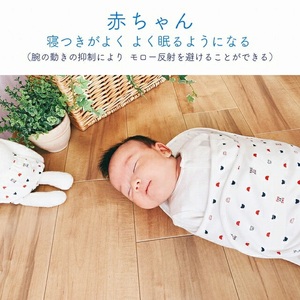 スワドルおくるみ（ベビーパステル）_股関節に負担をかけない設計 新生児 スワドルおくるみ ベビーパステル おくるみ 日本製 1枚 0ヵ月～3カ月 ママの負担も軽減 赤ちゃんの城 福岡県 久留米市 お取