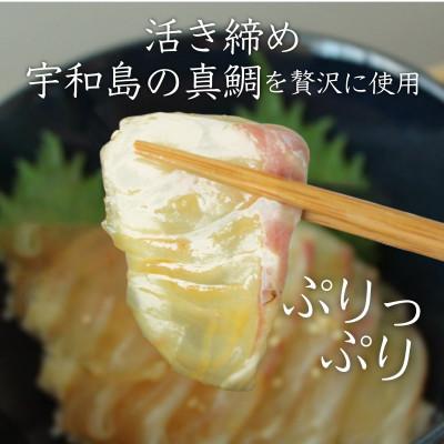 ふるさと納税 松山市 愛媛県産 宇和海鯛めし2人前×5パック(10人前) |  | 01