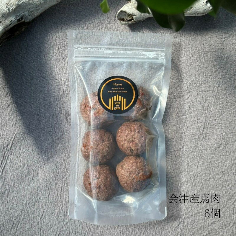 【ふるさと納税】【国産馬肉使用・無添加】ワンズバーグ 馬《犬用おやつ》約35g×6個 ペット ペットフード 手作り 温めるだけ トッピング