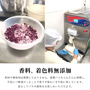 ローズミルクジェラート8個セット 87gela 87株式会社 滋賀県 東近江市 A-C14 バラ 薔薇 ジェラート アイス スイーツ デザート ギフト プレゼント 香料無添加 着色料無添加 きび砂糖 