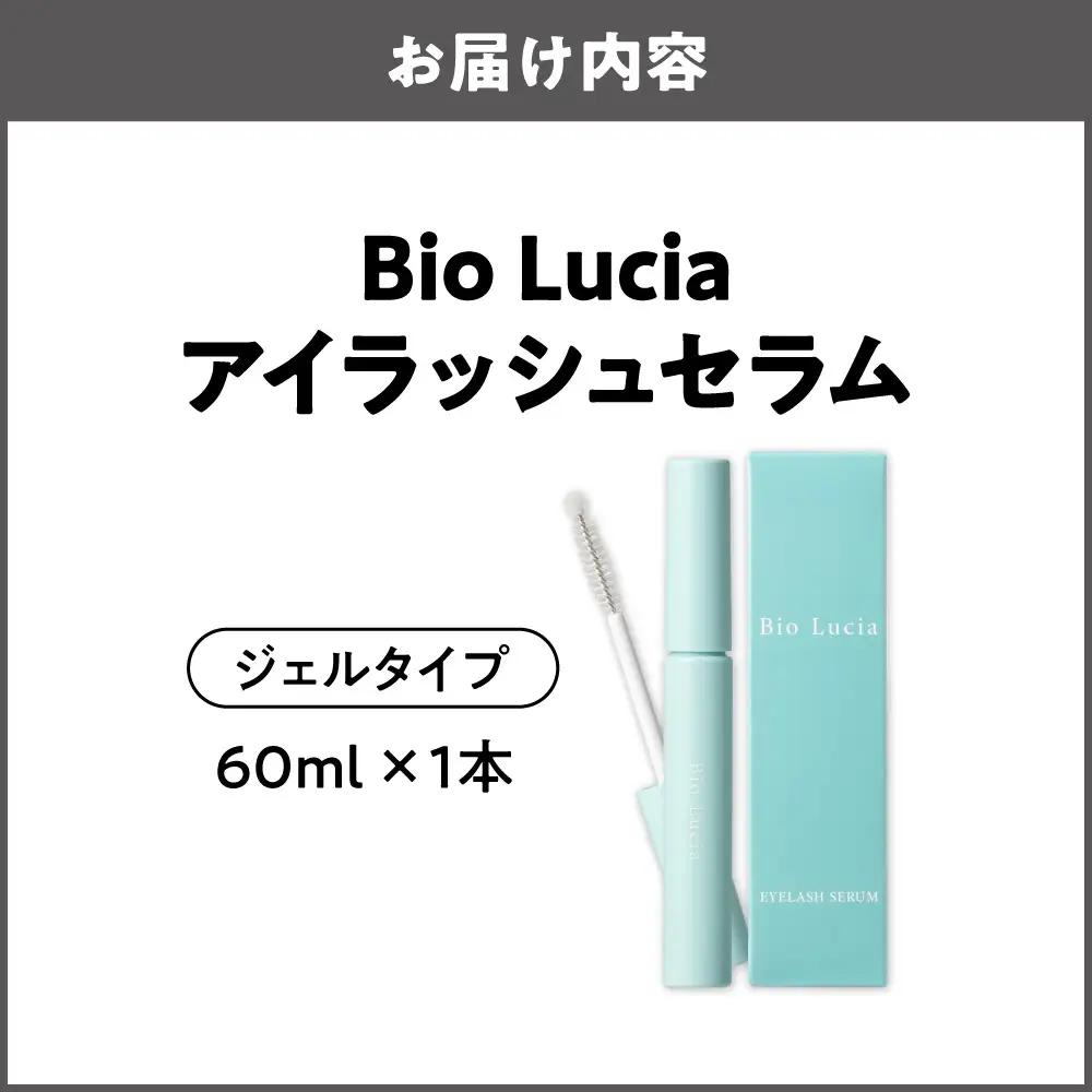Bio Lucia（ビオルチア） まつ毛美容液 アイラッシュセラム_OS240-0001-01