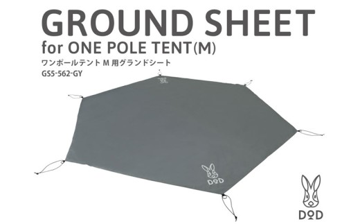 【DOD】ワンポールテント M 用グランドシート（ GS5-562-GY ）