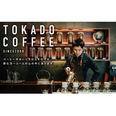 ふるさと納税 福智町 【粉】豆香洞 福智ブレンドコーヒー |  | 02