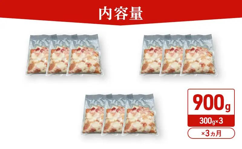 羽後和牛ミックスホルモン焼肉 秋田県産 羽後和牛【900g(300g×3)】【定期便3ヵ月】