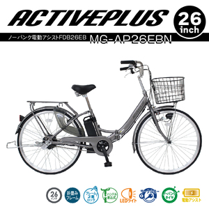 【 自転車 】 電動アシスト自転車 26インチ ETN008