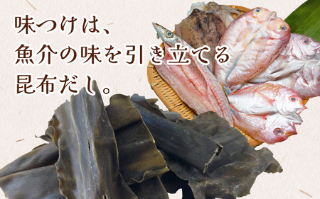 【解凍だけの簡単調理】若狭　灰干し5種セット（甘鯛、真鯛、連子鯛、かます、アオリイカ）干物 海鮮 冷凍食品