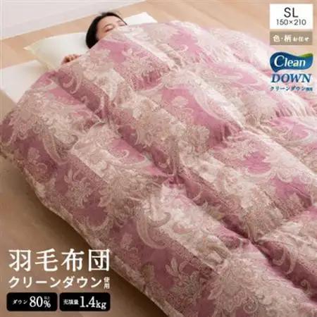 クリーン羽毛(リサイクル羽毛)掛布団　シングル　羽毛量1.4kg　色、柄おまかせ【1416590】