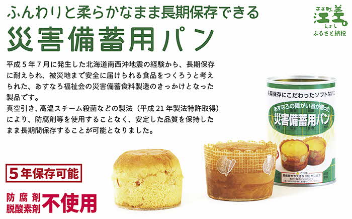 《※注文多数の為※配送までの目安：約6か月》【3日分×2箱】あすなろ福祉会の非常備蓄食料セット　完全受注生産　フリーズドライご飯・災害備蓄用パン・フリーズドライビスケット・米粉クッキー「いざ！」という