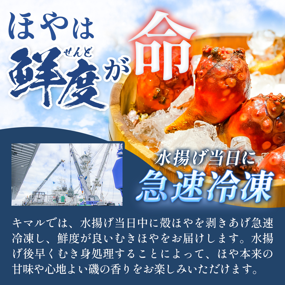 タル入り冷凍むきほや500g