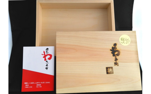 
F012-NT　アロマ香るヒノキ箱「はなわぎゅう」焼き肉400g
