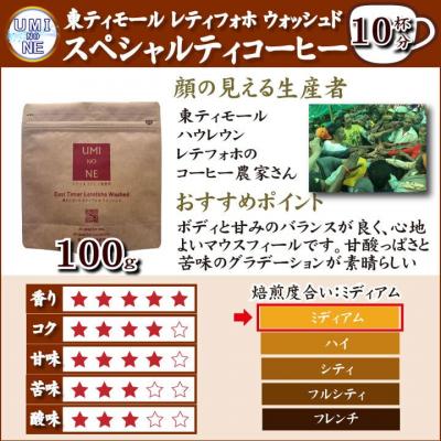 ふるさと納税 下関市 訳あり コーヒー豆セット 東ティモール 400g(100g×4袋) EW126 |  | 02