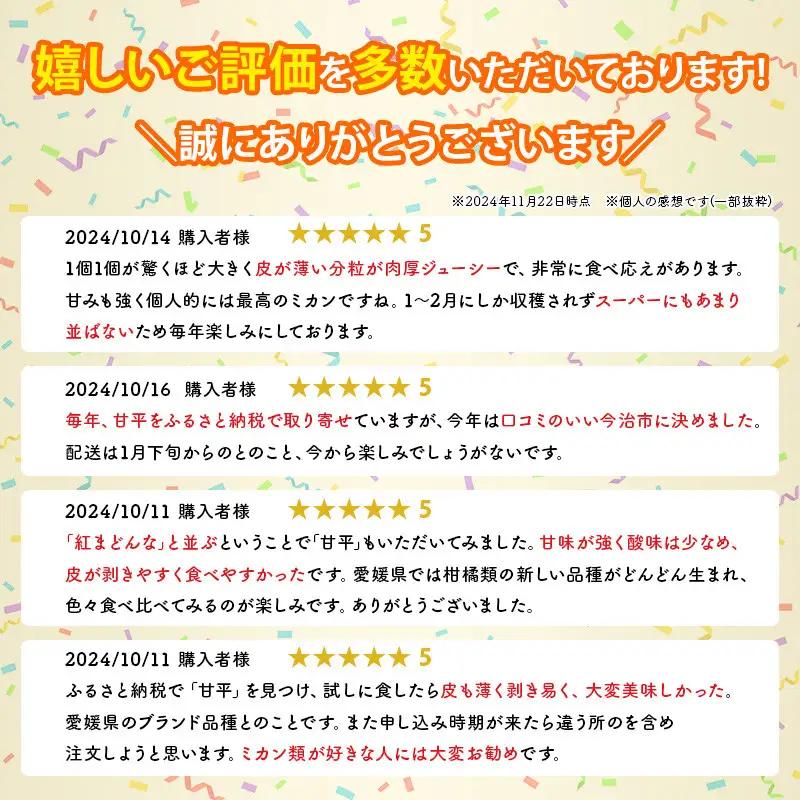 【先行予約】ホリ田ヤ 甘平 2.5キロ 【2027年2月中旬より順次発送】