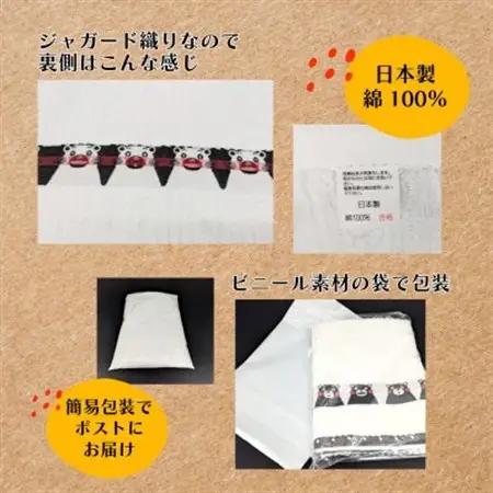 熊本県美里町産国産ジャガード織りくまモンバスタオル1枚_バスタオル 1枚 熊本県美里町製 老舗タオルメーカー_【1623462】