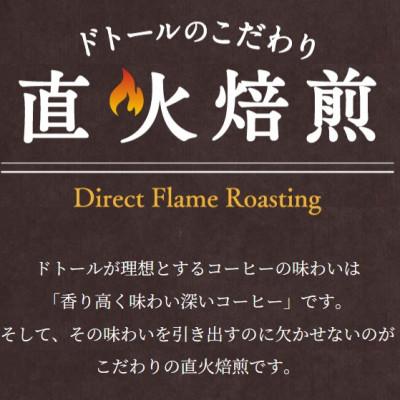 ふるさと納税 静岡市 【1箱】ドトール　ひのきわみ　カフェオレ260gボトル缶24本×1箱 |  | 03