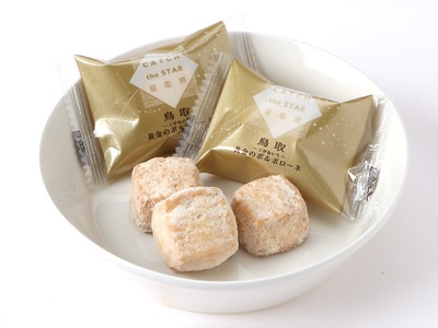 宝製菓の黄金のポルポローネ お菓子 焼菓子 クッキー 和三盆 お土産 おやつ 鳥取県 倉吉市