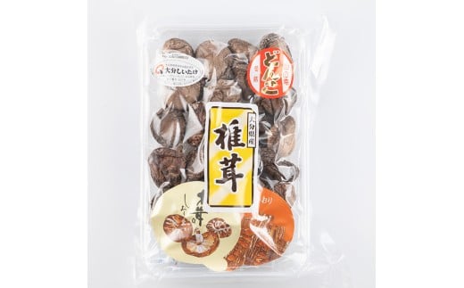 原木育ち！ ご家庭用 大分県産 どんこ 乾しいたけ (計80g) 国産 しいたけ 椎茸 乾燥椎茸 原木 キノコ きのこ 常温 【opbz020】【さいき本舗 城下堂】