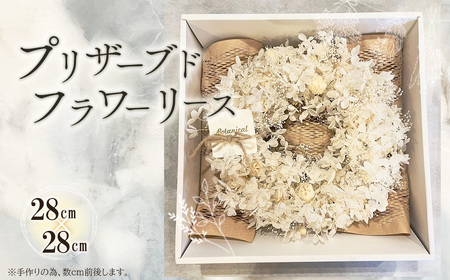 No.160-01 Preserved flower wreath（ホワイト）