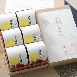【先行予約】【2025年9月より順次発送】お菓子処ひろせ　口福柿 (6個入り)【最高級和菓子 和菓子 干し柿 栗 栗きんとん 羊羹 あんこ 餡】 （CL-8）