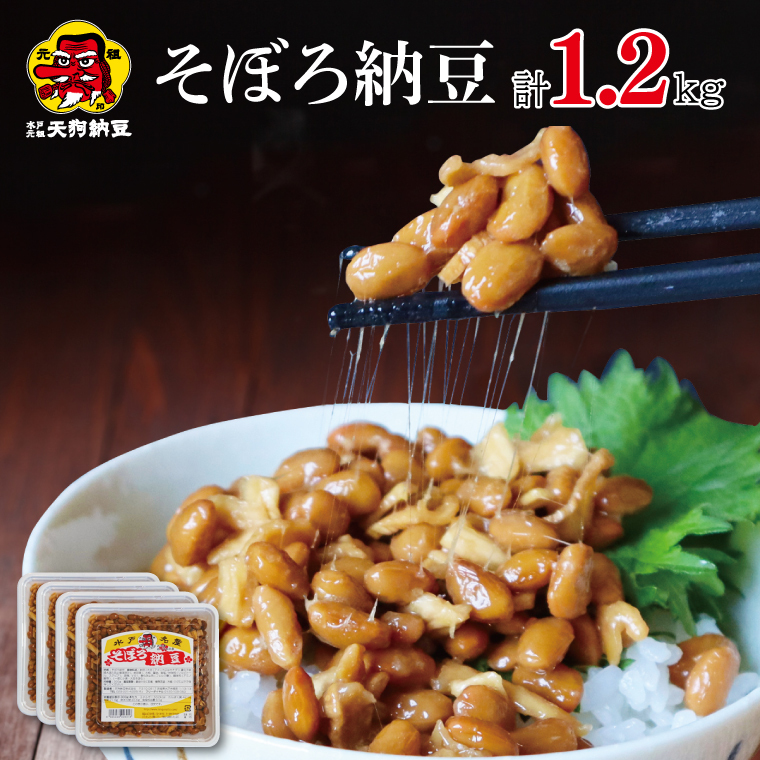 【天狗納豆】そぼろ納豆 300ｇ×4個（DQ-3）