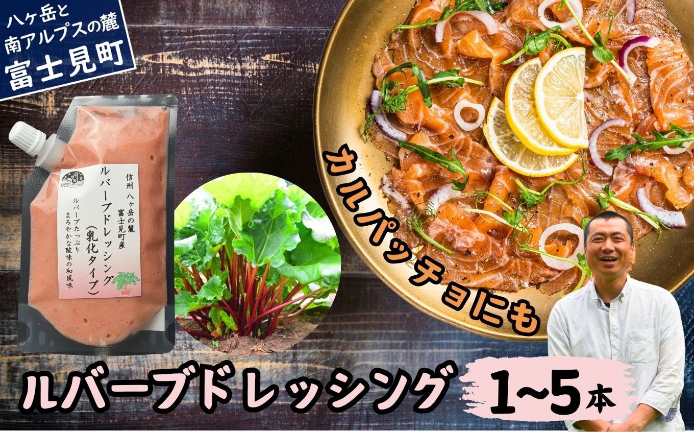
                  馨工房 ルバーブドレッシング（乳化タイプ）130ml　１～５本【 ドレッシング ルバーブドレッシング 赤いルバーブドレッシング 調味料 酸味 すっぱい 酸っぱい さわやか 爽やか 赤いルバーブ ルバーブ サラダ サラダうどん サラダそうめん 】
                