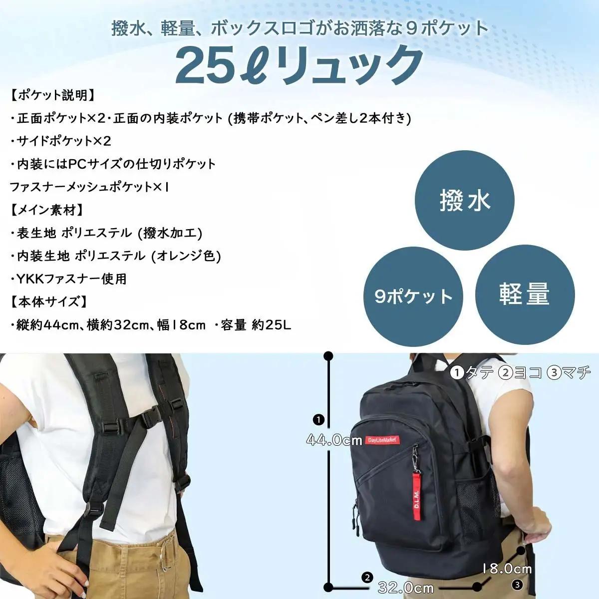 撥水、軽量、ボックスロゴがお洒落な 9ポケット 25Lリュック 「グレー×ホワイト」WZ005-8