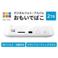 (令和6年3月中旬以降発送)BUFFALO/バッファロー おもいでばこ 2TB 3年保証