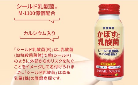 かぼすと乳酸菌 190g×60本 カボスジュース かぼす カボス フルーツジュース 乳酸菌飲料 大分県産 九州産 津久見市 国産【tsu0001031】