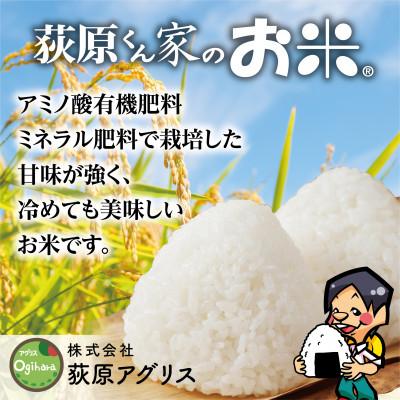 ふるさと納税 御代田町 【毎月定期便】荻原くん家のお米　5kg×1　白米　【6回毎月定期便】*2025年10月以降発送全6回 |  | 03
