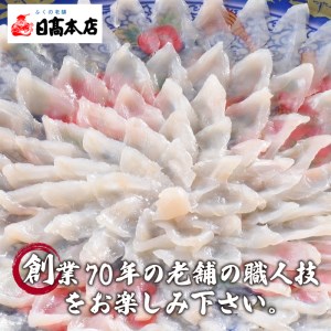 【ふるさと納税】 とらふぐ ちり鍋セット 約3～4人前 ふぐちり 600g 冷凍 とらふぐ ちり 鍋 スープ ひれ 付き 雑炊 河豚 ギフト 贈答 母の日 父の日 下関 山口 AQ206