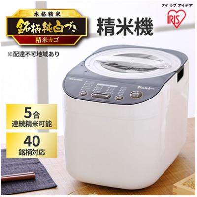 ふるさと納税 大河原町 炊飯器 米屋の旨み 銘柄純白づき 精米機 RCI-B5-W アイリスオーヤマ5合[53750279] | 