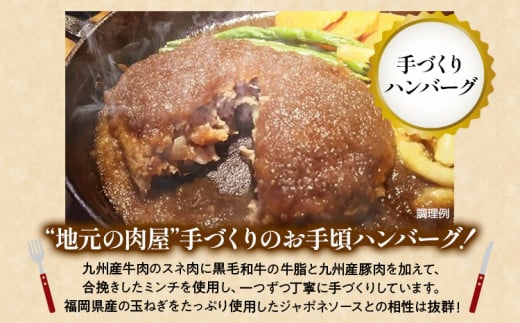 中村屋特製　手づくりハンバーグ/牛豚ロールステーキセット　AM005