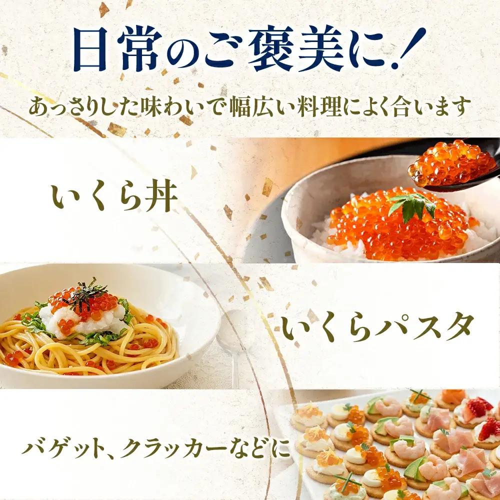 鱒いくら醤油漬け 400g（200g×2パック）いくら 塩竈
