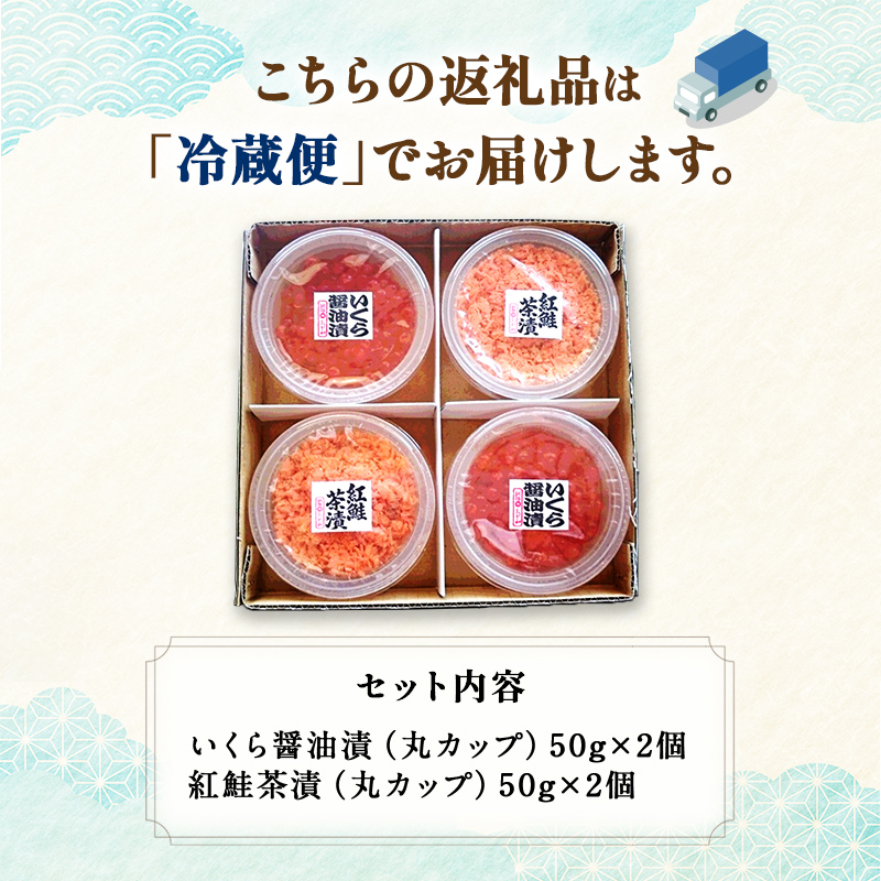 ＜熨斗なし・簡易包装のみ＞ 釧路おが和 鮭といくらの親子丼セット イクラ サケ しゃけ 秋鮭いくら 父の日 母の日 お中元 贈答 ギフト 御中元 贈り物 手土産 熨斗 のし ラッピング プレゼント F