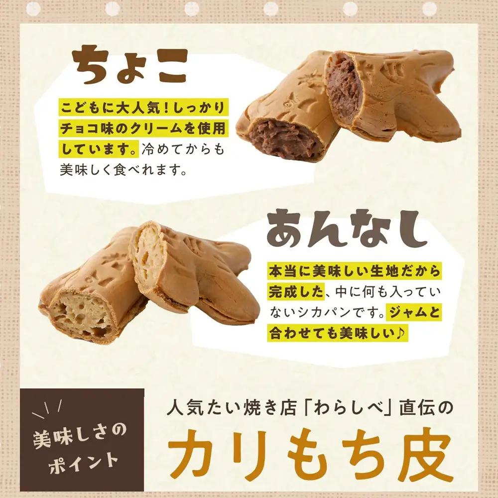 カリもち食感の稚内ご当地焼き「シカパン」16本セット【配送不可地域：離島・沖縄県】