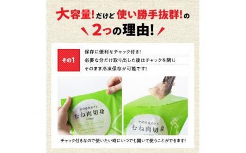 宮崎県産 若鶏 便利な4種と鶏ミンチセット 3.7kg　鶏肉[F7805]