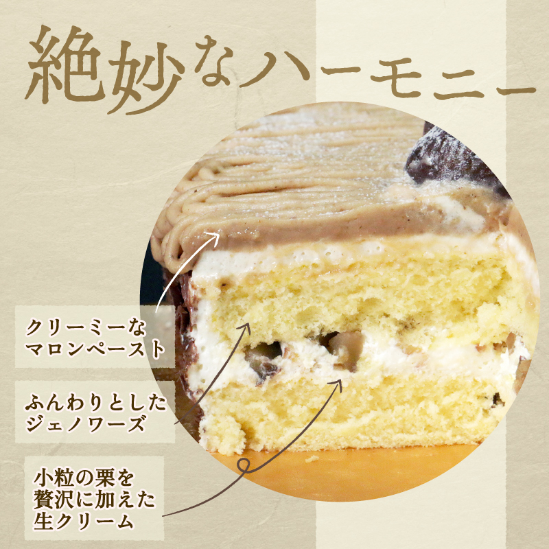 昭和初期老舗 モンブラン 13cm ( モンブラン ケーキ スイーツ 栗 おいしい 美味しい ふんわり クリーミー お土産 老舗 お年寄り 家庭用  誕生日 母の日 父の日 こどもの日 敬老の日 おか