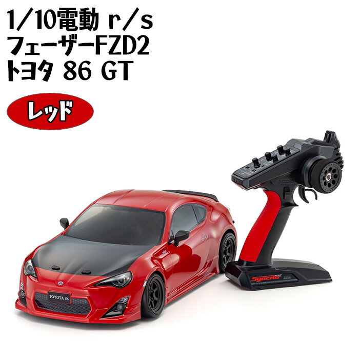 【ふるさと納税】1/10電動 r/s フェーザー FZD2 トヨタ 86 GT レッド ／ 車 ラジコン 送料無料 神奈川県