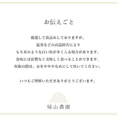 ふるさと納税 知内町 【令和7年産新米予約】玄米 ゆきさやか 10kg　特別栽培米産地直送《帰山農園》 |  | 01