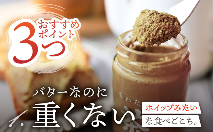 【2回定期便】 ＜TVで紹介＞茶バター2本(ほうじ茶：100g×2本) バター ばたー 手作りバター バターセット 国産バター バター詰め合わせ ほうじ茶 乳製品 ペースト 焙じ茶 そのぎ茶 東彼杵町